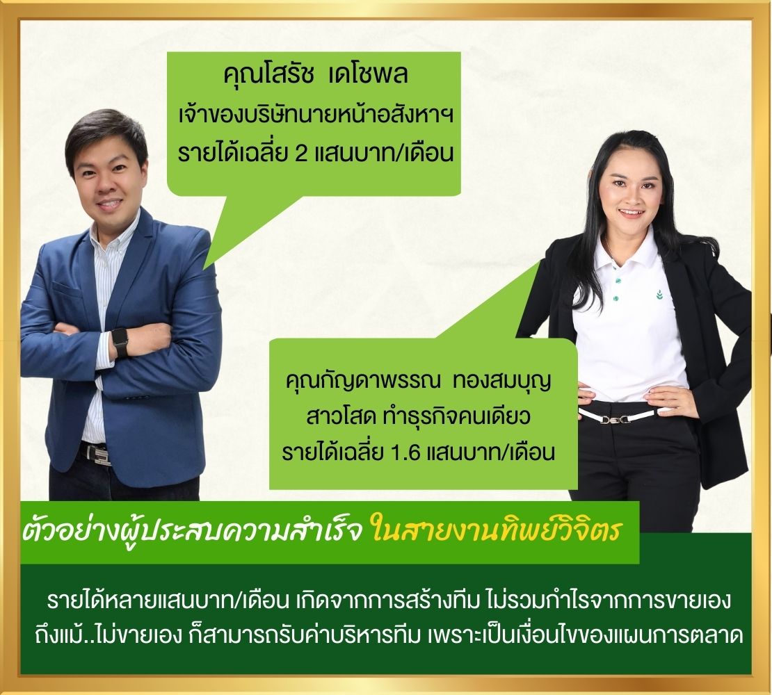 สมัครขายประกันรถยนต์ ทำเป็นรายได้เสริม ทำงานออนไลน์ กับศรีกรุงโบรคเกอร์ ได้เงินจริงแน่นอน